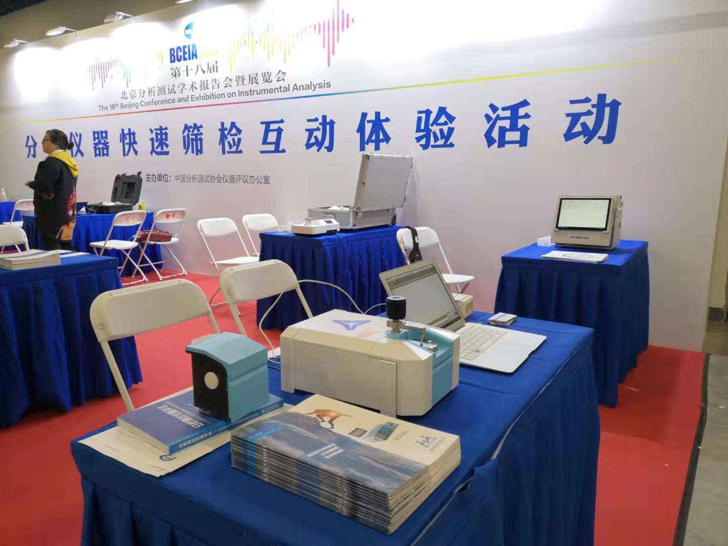 能譜科技推出快檢利器實現(xiàn)對芬太尼類物質(zhì)快速鑒別